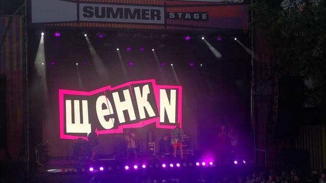 Щенки - 500 гр и 2 гр | Москва | Summer Stage | 16.072022 смотреть онлайн