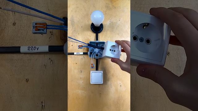 Как подключить выключатель к лампе и розетке смотреть онлайн