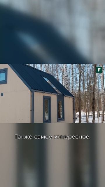 Дом за 4 дня: Собери, разбери, перевези! // FORUMHOUSE смотреть онлайн