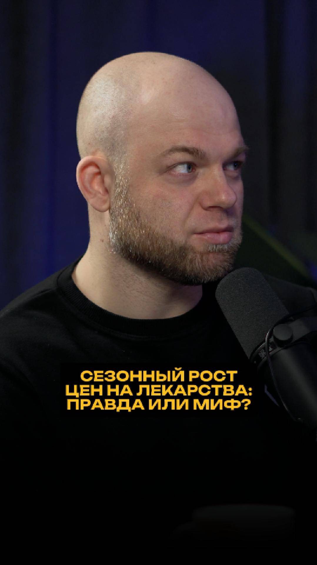 Сезонное повышение цен на лекарства: правда или миф? смотреть онлайн