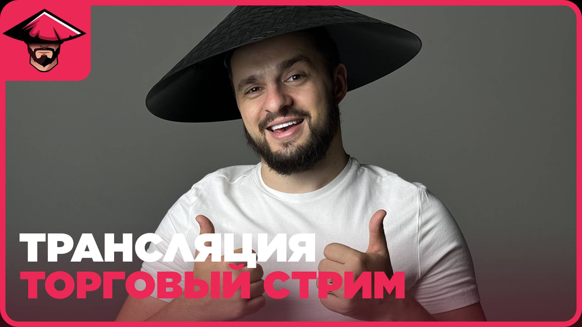 🔥 01.04 | ПРЯМАЯ ТРАНСЛЯЦИЯ торговли на бинарных опционах | SENSEY TRADE смотреть онлайн