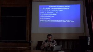 Современные проблемы Астрономии. Лекция 8. Жаров В.Е.