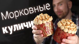 Бездрожжевые куличи на скорую руку