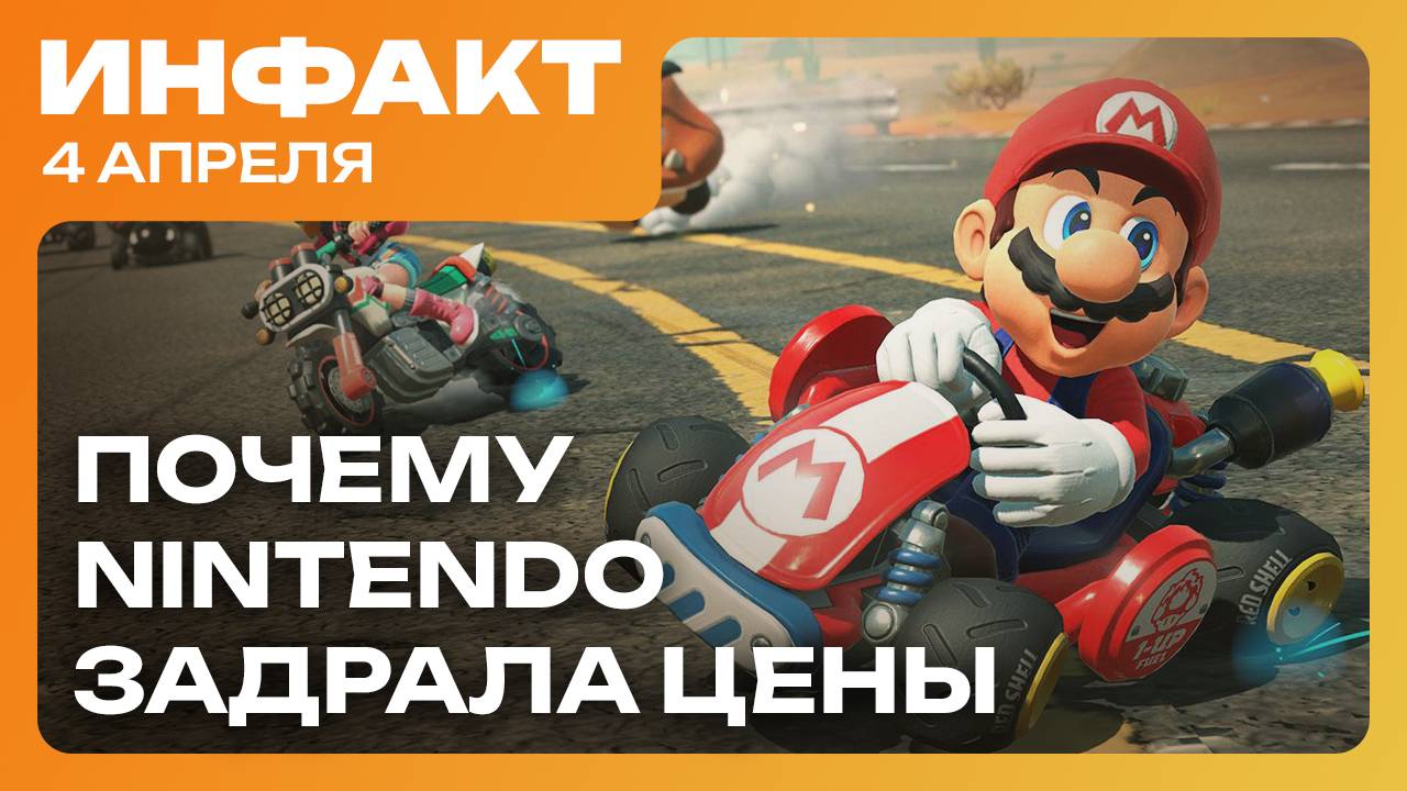 Оценки South of Midnight, FNAF 2 фильм, Ubisoft на краю пропасти, почему Nintendo подняла цены… смотреть онлайн