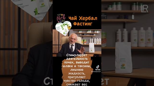 Чай Фастинг смотреть онлайн
