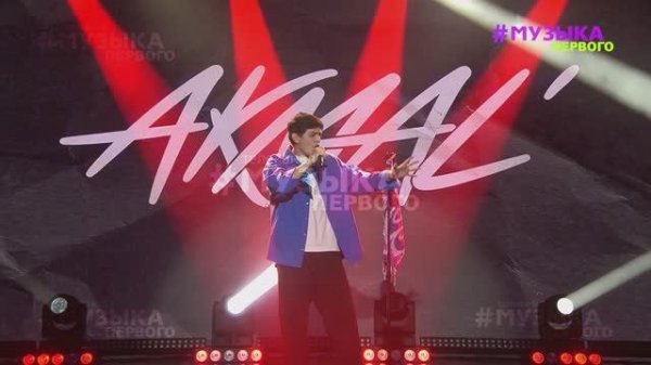 AKMAL - ВОСПОМИНАНИЕ