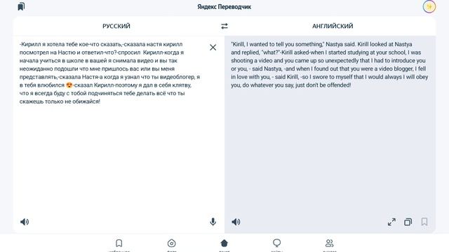 свидание двух школьников: Настя и Кирилл смотреть онлайн