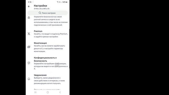 Как сделать свою учетную запись Twitter (X) частной