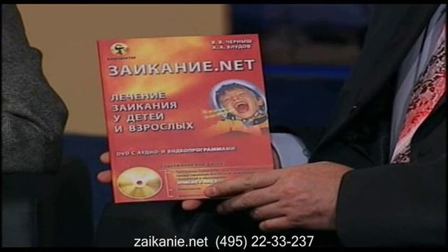 #6 "Азбука здоровья" о заикании: www.zaikanie.net смотреть онлайн