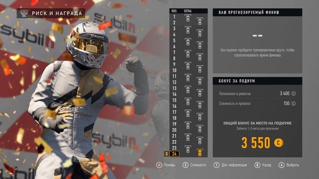 Прохождение игры Forza Motorsport 2023 часть 12 смотреть онлайн