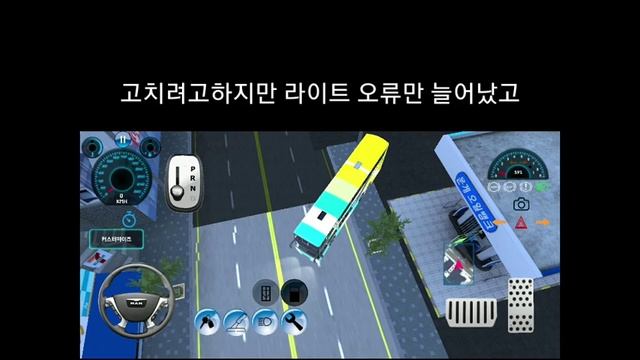운전게임 다음업데이트는 조금 걸릴듯합니다 ㅠ[3D운전게임] смотреть онлайн