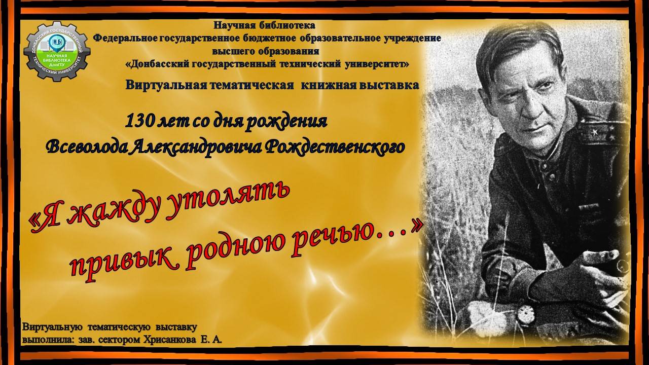 "Я жажду утолять привык родною речью..." смотреть онлайн