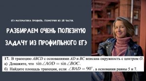 Задача по планиметрии из 2й части ЕГЭ