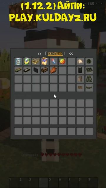 ОБНОВЛЕНИЕ! СКУПЩИК! DAYZ В МАЙНКРАФТЕ. #shorts #kuldayz #minecraft смотреть онлайн