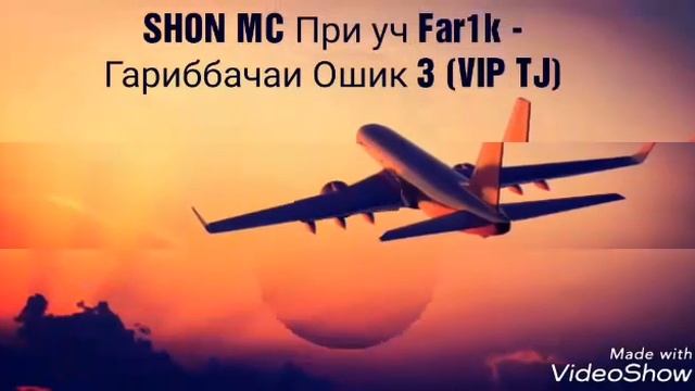 Shon MC ft Farik ҒАРИБ БАЧАИ ОШИҚ ҚИСМИ 3 смотреть онлайн