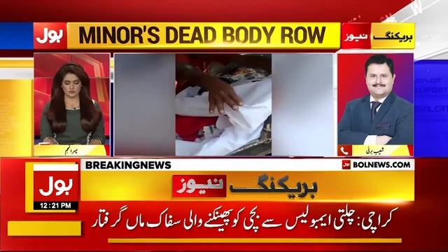 First Time Caught inv accused thrown new born baby dead body in Karachi#pakistan смотреть онлайн