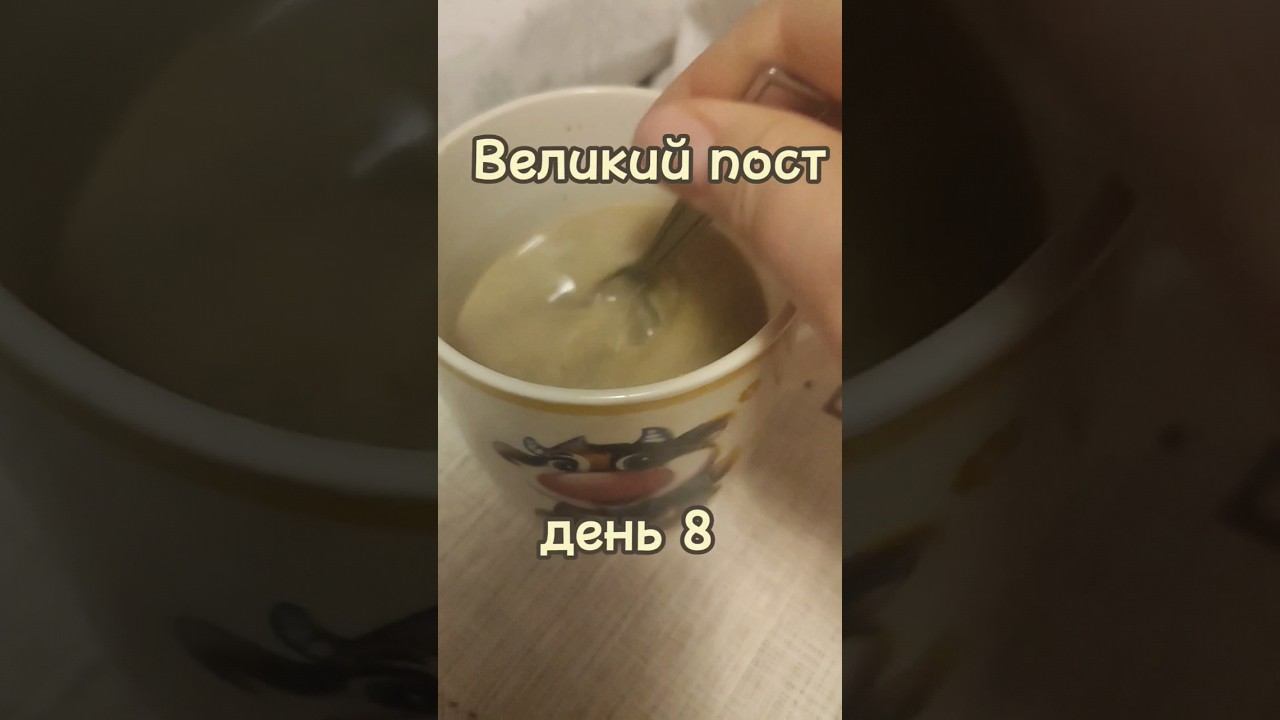 Что я ем в Великий пост. День 8 смотреть онлайн