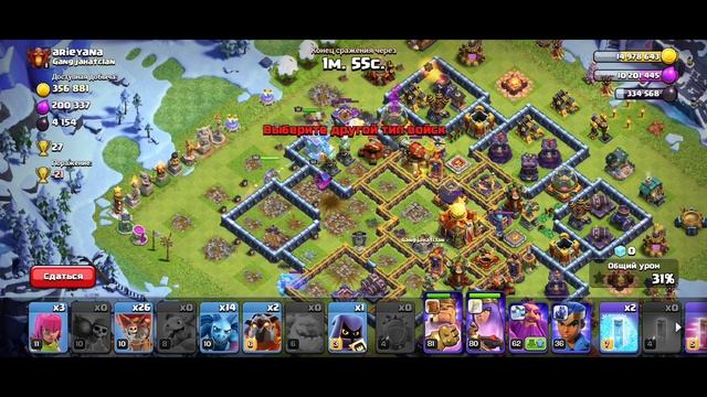 #clashofclans Онлайн Атаки на #15тх Микс для Нас Обоих 🌟🌟🌟