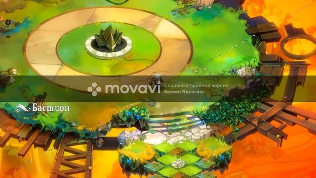Bastion рабочий квартал ,закатный путь , плавильный котел . смотреть онлайн