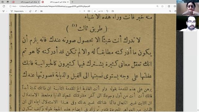 Сухраварди "Храмы Света". Чтение арабского текста. Заседание 4. Вступление. 01 июля 2024 г смотреть онлайн