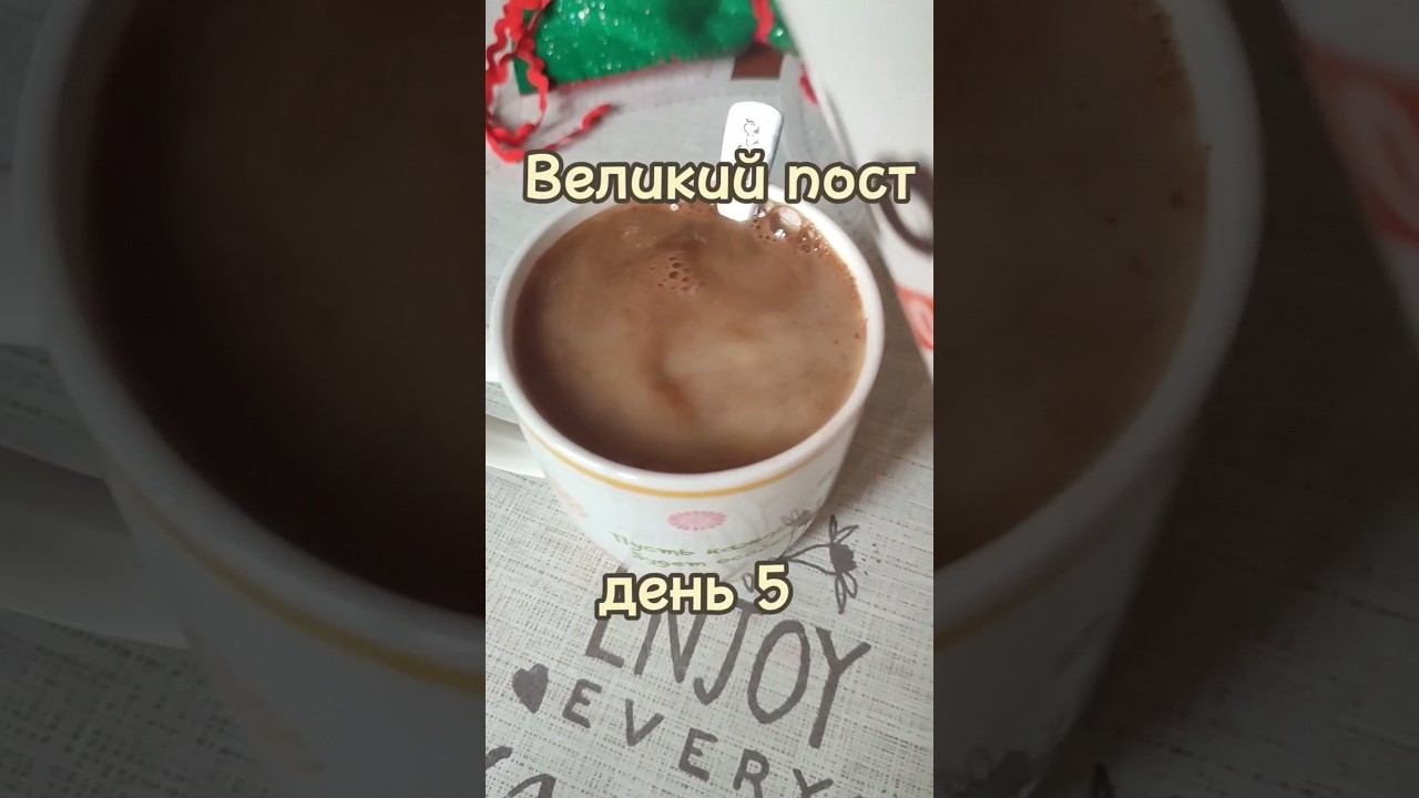 Что я ем в Великий пост. День 5 смотреть онлайн