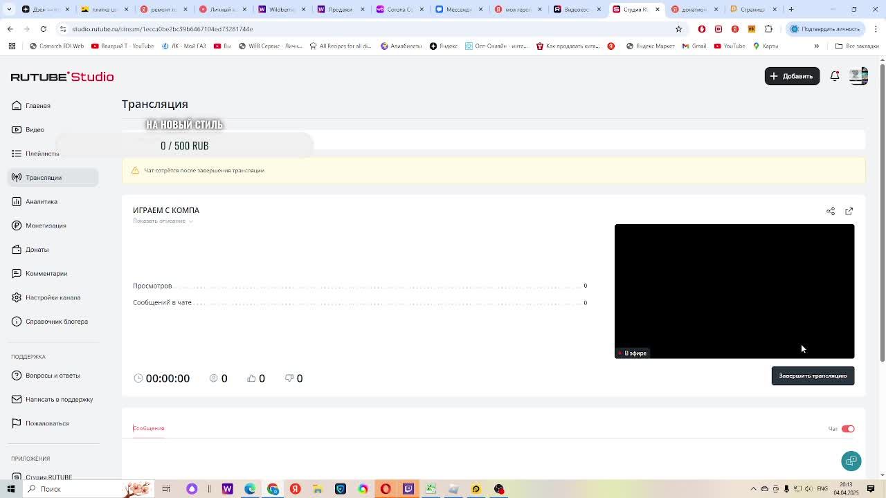 ИГРАЕМ С КОМПА