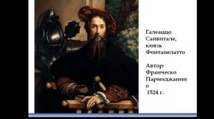 ВЕНЕЦИАНСКИЕ МОДЫ. МУЖСКОЙ КОСТЮМ XVI ВЕКА