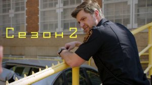 Сериал Подлый Пит / Sneaky Pete Сезон 2 серия 1