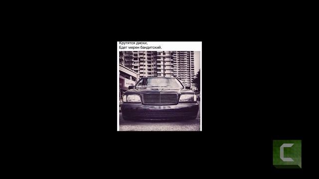 Каспийский Груз 2015 - Крутятся Диски,-Мерин Бандитский смотреть онлайн