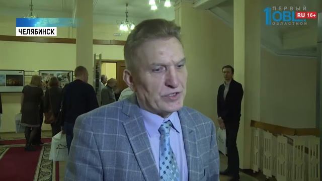 В Челябинске представили сборник лучших снимков области смотреть онлайн