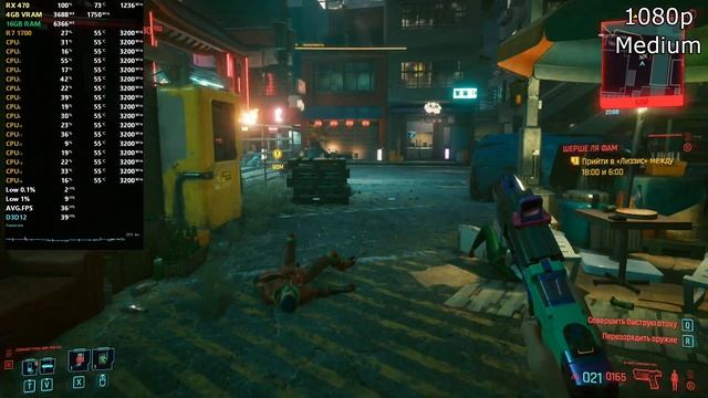Cyberpunk 2077 | RX 470 + Ryzen 7 1700 | High - Medium - Low | 1080p смотреть онлайн