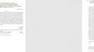 «Вехи Памяти: терминологический путеводитель проекта «Без срока давности» Воронежская область