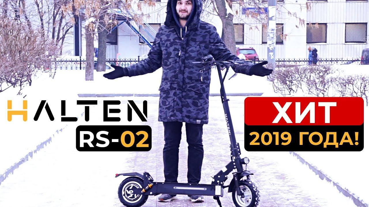 Электросамокат Halten RS-02: ХИТ 2019! Обзор. смотреть онлайн