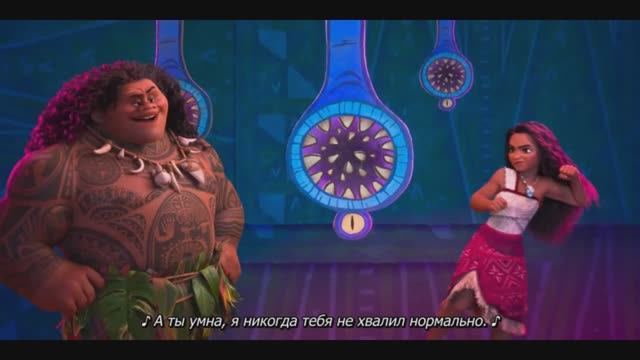 Моана 2 Моана и команда на острове песня Мауи отрывок смотреть онлайн