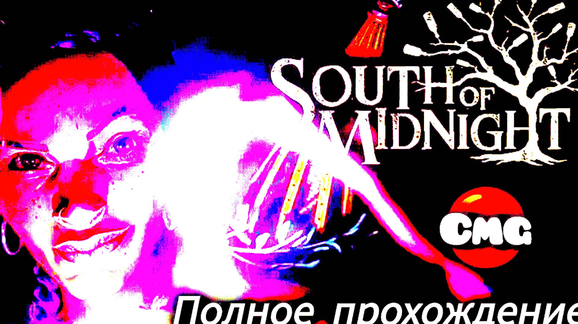 South of Midnight # Мрачная сказка Полное прохождение игры (игрофильм) смотреть онлайн