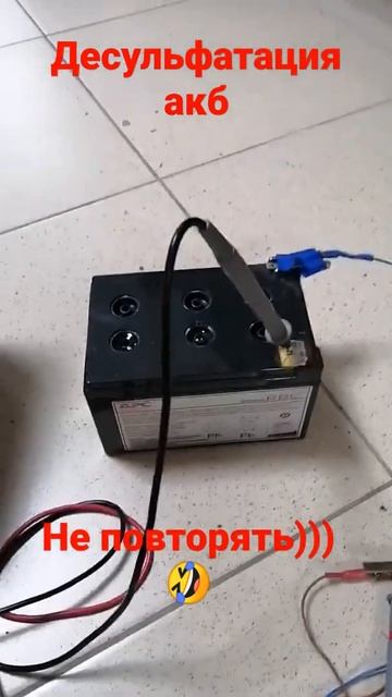 десульфатация аккамуляторной батареи - восстановление акб. смотреть онлайн