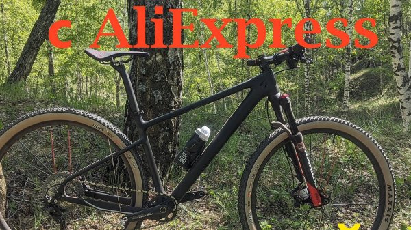 Карбоновый велосипед кастом с AliExpress
