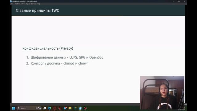 Доклад на тему "Trustworthy Computing Initiative". Выступление смотреть онлайн
