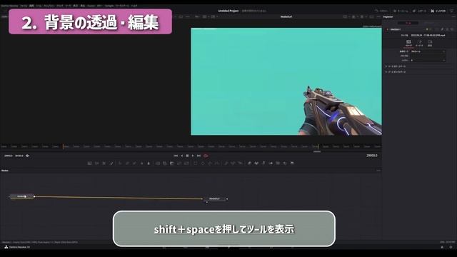 超簡単マスキング背景透過とモーションブラー#davinciresolve  #rsmb #valorant