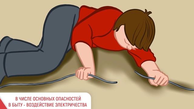 Основные опасности в быту смотреть онлайн