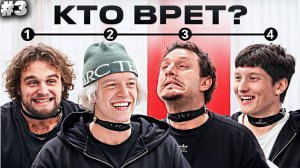 Обмани Всех и Получи 1.000.000₽ ft.ХАЗЯЕВА,Сатир,Шах,Раговский / ЧАСТЬ 3 | РЕАКЦИЯ НА ПАРАДЕЕВИЧА #3