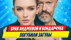 Новости Шоу-Бизнеса ★ Брак Паулины Андреевой и Федора Бондарчука погубили загулы