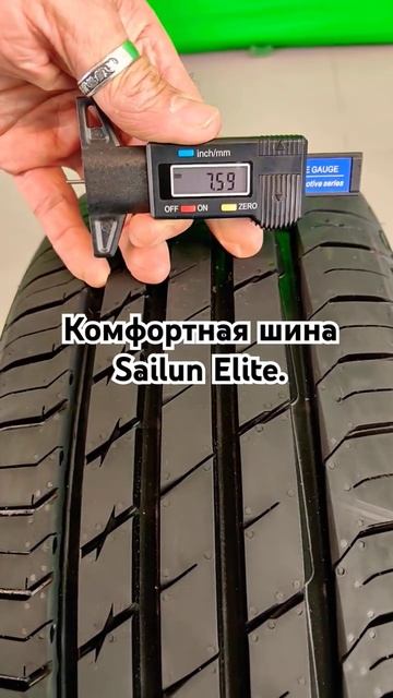 Sailun Arezzo Elite HP китайская шина для комфортного и уверенного вождения, хорошее сцепление. смотреть онлайн