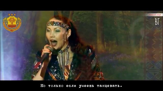 Августа Уляндина - Илемлĕ, илемлĕ (Прекрасно, прекрасно) русские субтитры