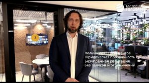 Техника с пробегом от компании Балтийский лизинг