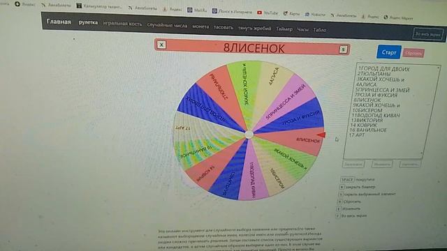 Рандомная вышивка 37 смотреть онлайн