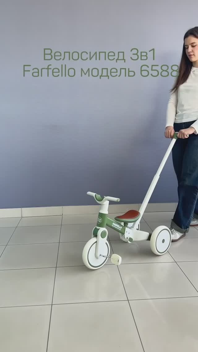 Детский трехколесный велосипед + беговел, с родительской ручкой. Обзор модели Farfello 6588 смотреть онлайн