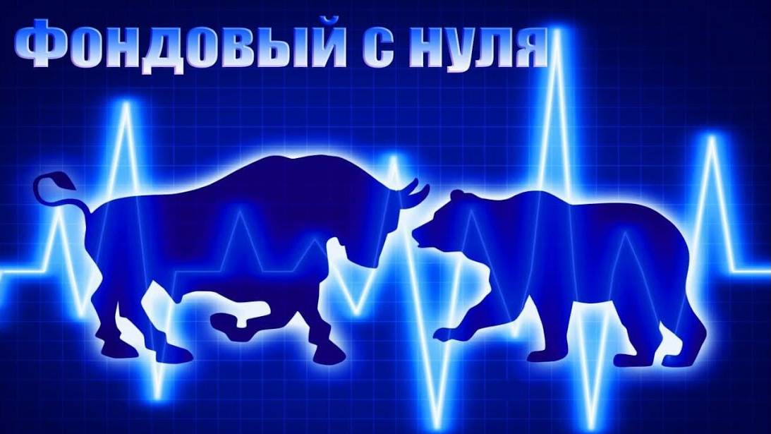 Обзор фондового рынка РФ от 04.04.2025 (Часть 2)