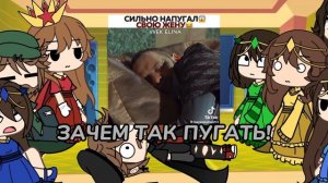 ~•Гача лайф•~ реакция Великолепный век. на ТТ