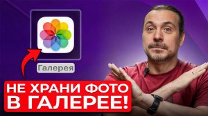 Как и где БЕЗОПАСНО хранить фотографии? [ЛУЧШИЕ ПРИЛОЖЕНИЯ]